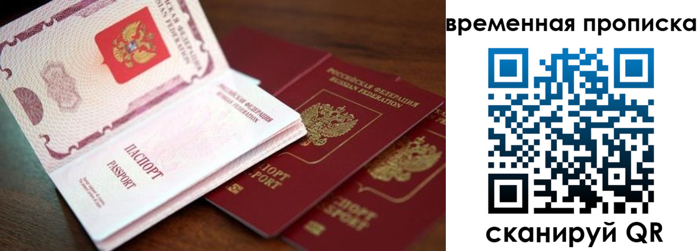 прописка штамп в Старой Купавне