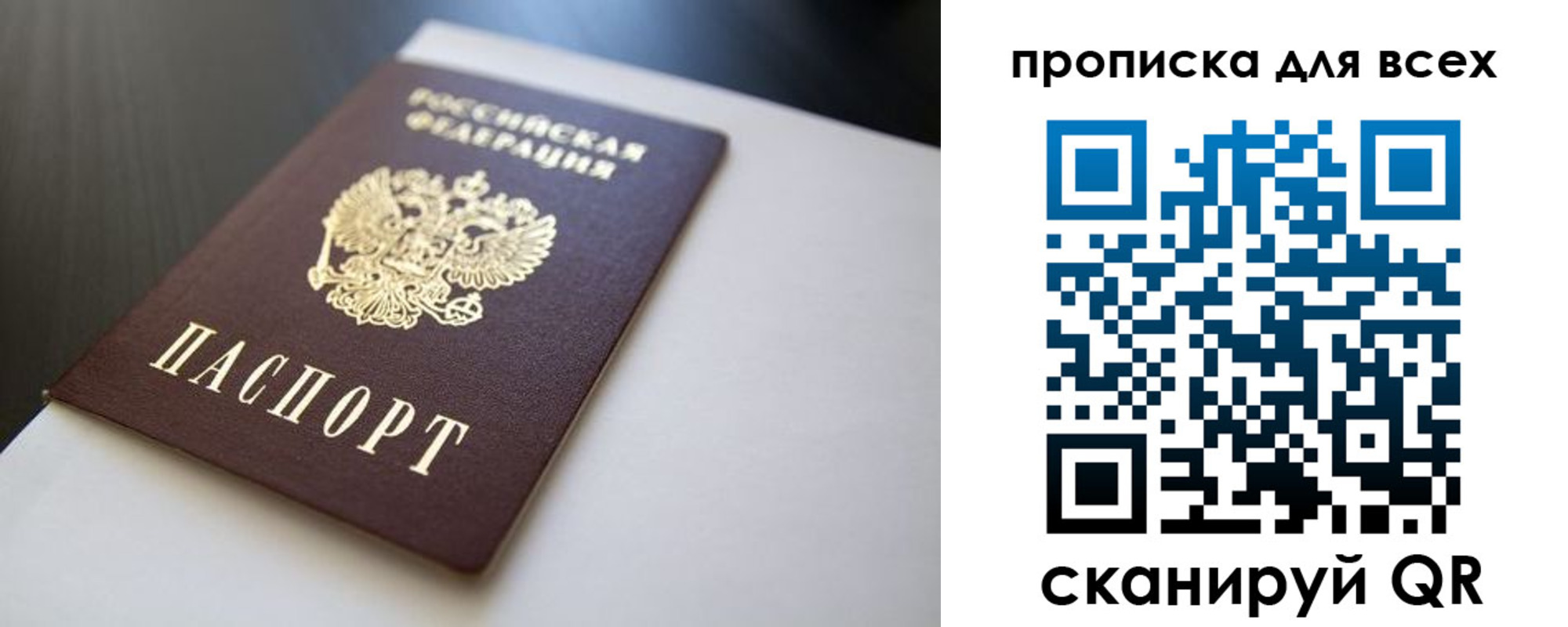 прописка в квартире в Старой Купавне